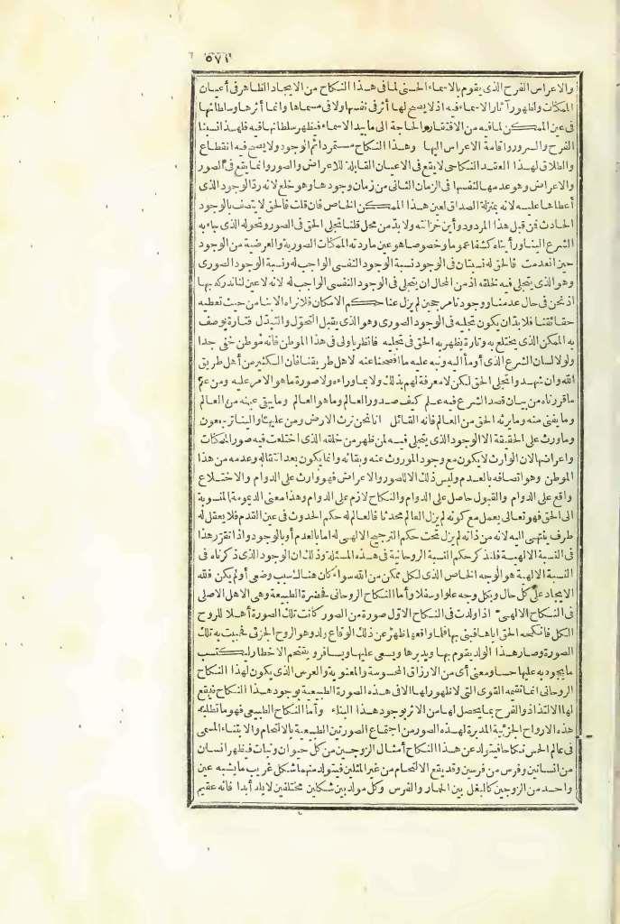 futmak.com - الصفحة 571 - من الجزء الثالث من طبعة بولاق الأولى